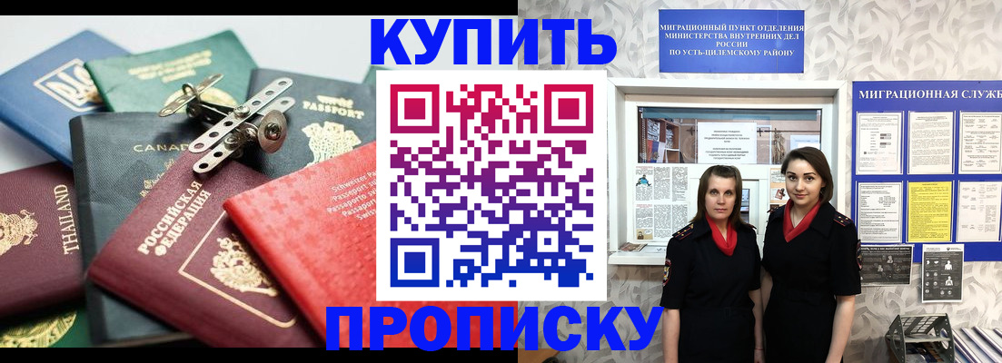 прописка в квартире в Чувашии