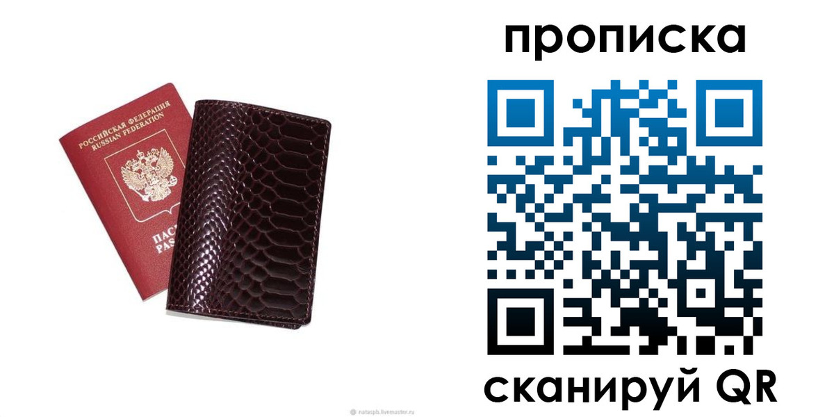 прописка в квартире в Чувашии
