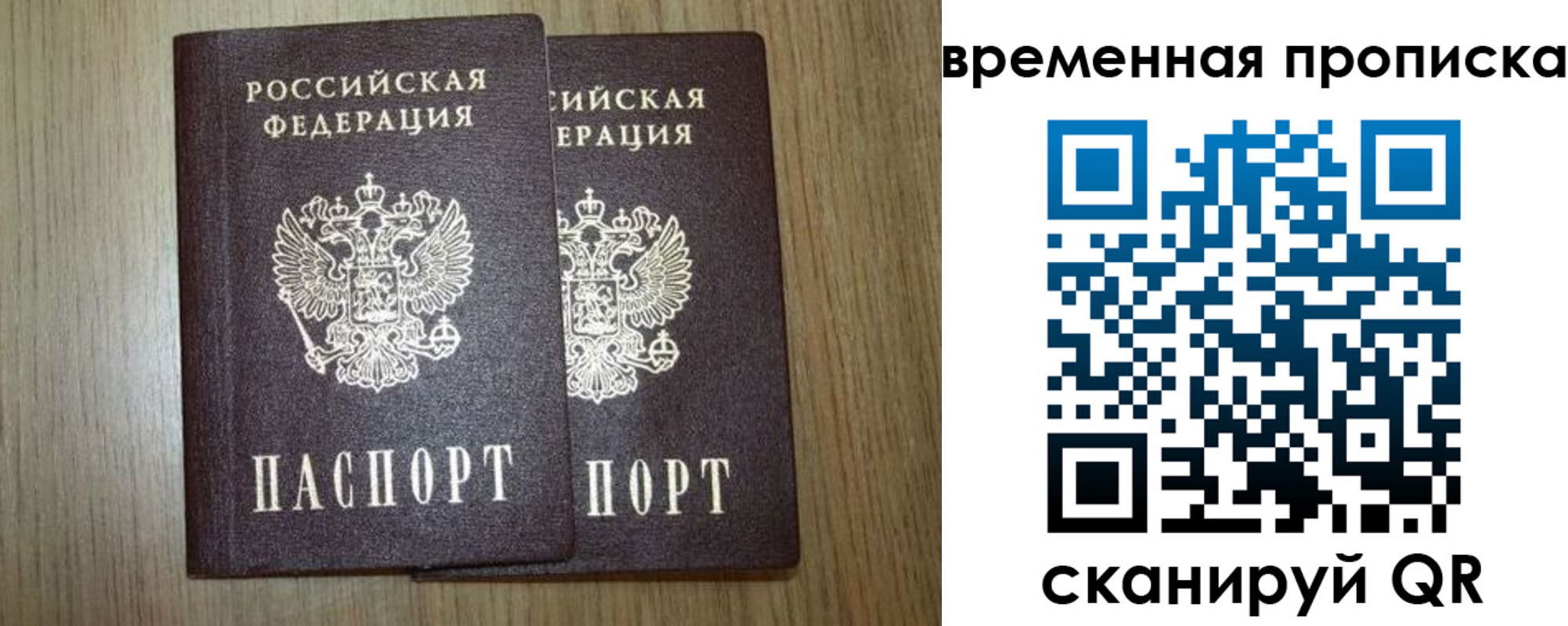 прописка законно в Чувашии
