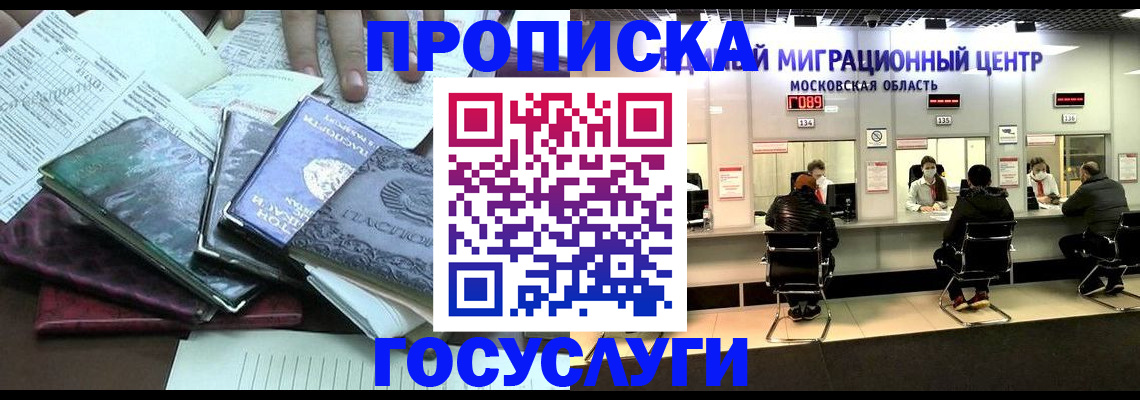 временная регистрация адрес в Чувашии