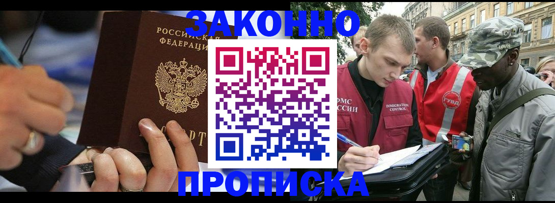 временная регистрация адрес в Чувашии